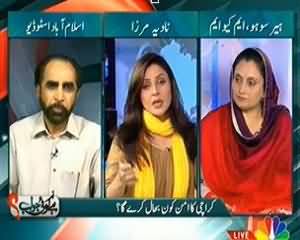 Hai Koi Jawab (Karachi ka Amman Kon Bahaal Karega ??) - 26th August 2013