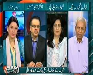 Hai Koi Jawab (Pervez Musharraf Ke Khilaaf Article 6 Ki Karwai!!) - 23rd October 2013