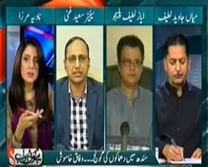 Hai Koi Jawab (Sindh Mein Dhamako Ki Gonj, Wafaak Khamosh) – 30th October 2013