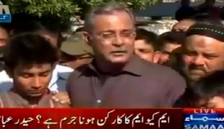 Haider Abbas Rizvi Blasts PPP Govt on the Brutal Killing of MQM Workers
