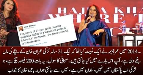 Hajra Khan's response on Umar Cheema's tweet about 21 years old pregnant girl & Imran Khan