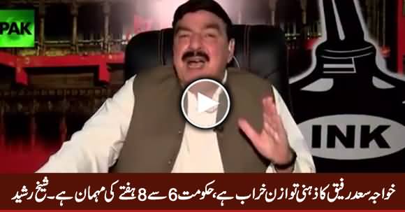 Hakumat 6 Se 8 Hafte Ki Mehmnan Hai, In Ka Kaam Tamam Ho Jaye Ga - Sheikh Rasheed