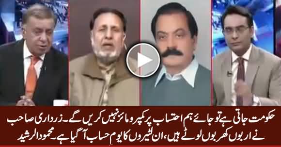 Hakumat Jati Hai Tu Jaye Hum Ahtasab Per Compromise Nahi Karein Ge - Mehmood ur Rasheed