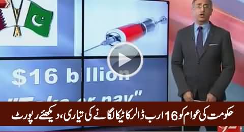 Hakumat Ki Awam Ko 16 Arab Dollar Ka Teeka Lagane Ki Tayyari - Shocking Report