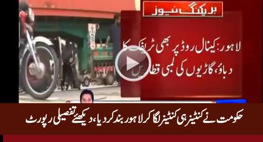Hakumat Ne Container Hi Container Laga Kar Lahore Band Kar Diya