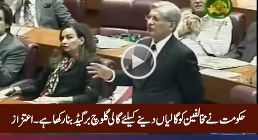 Hakumat Ne Galian Dene Ke Liye Gaalam Galoch Brigade Bana Rakha Hai - Aitzaz Ahsan