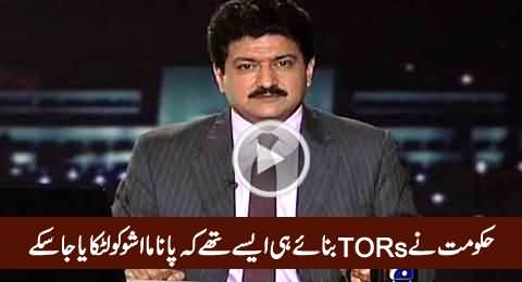 Hakumat Ne TORs Banaye Hi Aise Thay Ke Panama Issue Ko Latkaya Ja Sake - Hamid Mir Analysis