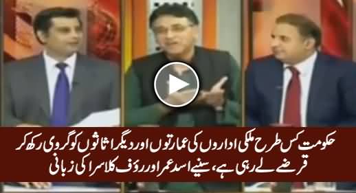 Hakumat Qarzon Ke Liye Kis Tarah Sarkari Buildings Girvi Rakh Rahi Hai - Asad Umar & Rauf Klasra Telling