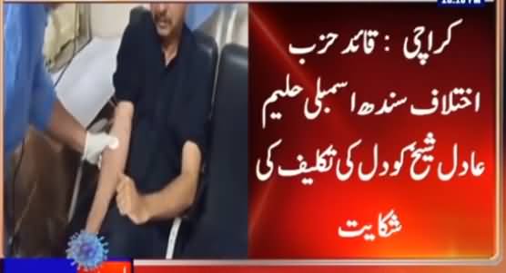 Haleem Adil Sheikh Shifted To Hospital From Jail Due to Heart Pain