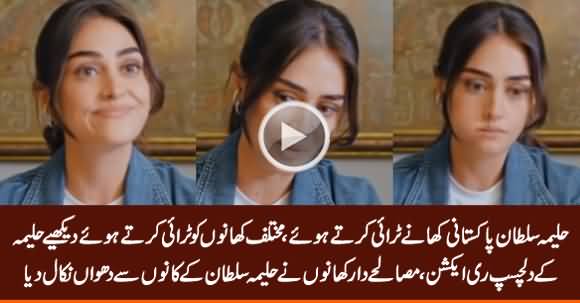 Haleema Sultan Trying Pakistani Dishes, See Her Interesting Reactions While Trying Spicy Dishes