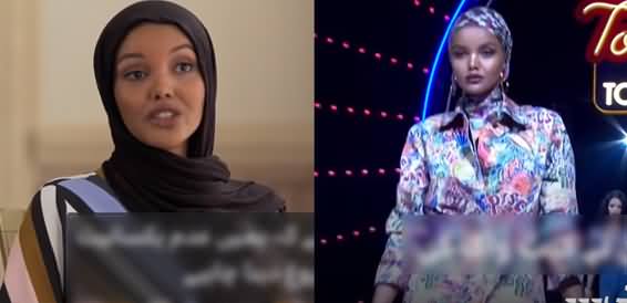 Halima Aden: World's First Hijab-Wearing Supermodel