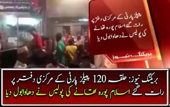 Halqa 120 PPP Ke Camp Par Police ka Hamla---