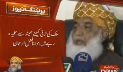 Hamare Khilaf Kabhi Koi Corruption Ka Case Darj Nahi Huwa - Fazal ur Rehman