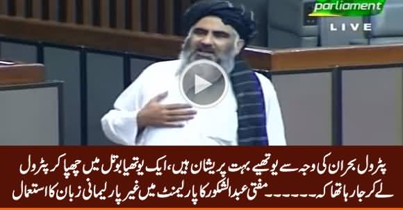 Hamary Mulk Mein Youthiye Boht Pareshan Hain - Mufti Abdul Shakoor