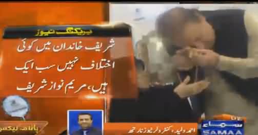 Hamarey Khandan Mein Koi Ikhtalaf Nahii, Hum Sab Aik Hain - Maryam Nawaz