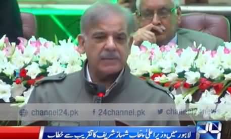 Hamari Dum Par Payon Nahi Aaya - Shahbaz Sharif Speech in A Ceremony at Lahore