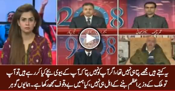 Hamayon Gohar Grills Nawaz Sharif on Disassociating Himself From His Children