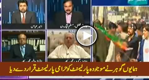 Hamayun Gohar Declares Current Parliament Haraami Parliament in Live Show