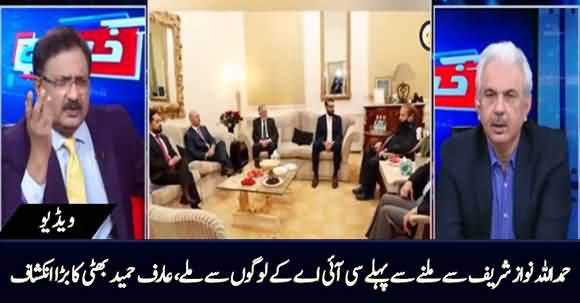 Hamdullah Mohib Met CIA Officials Before Meeting Nawaz Sharif - Arif Hameed Bhatti Reveals