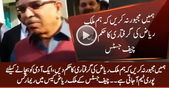 Hamein Majboor Na Karein Ke Hum Malik Riaz Ki Giraftari Ka Hukam Dein - Chief Justice