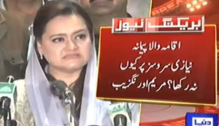 Hamein Nawaz Sharif Ke Naam Per Vote Milta Hai, Koi Shak Mein Na Rahe - Maryam Aurangzeb