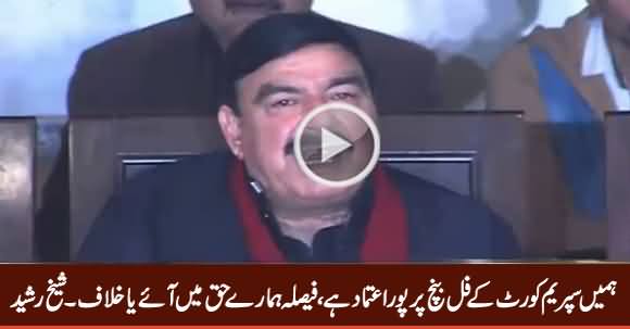 Hamein Supreme Court Ke Full Bench Par Pora Aitmad Hai - Sheikh Rasheed