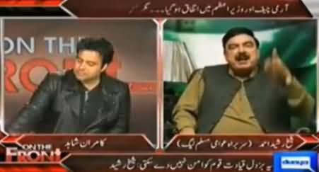 Hamid Karzai Insulted Pak Army In Front of Nawaz Sharif But He Didn't Say Any Thing - Sheikh Rasheed