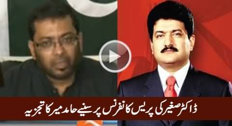 Hamid Mir Analysis on Dr. Sagheer & Mustafa Kamal's Press Conference