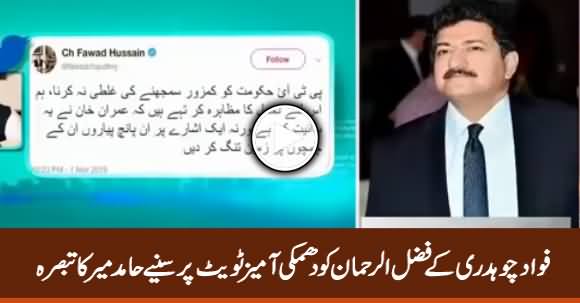 Hamid Mir Analysis on Fawad Chaudhry's Threatening Message to Fazlur Rehman