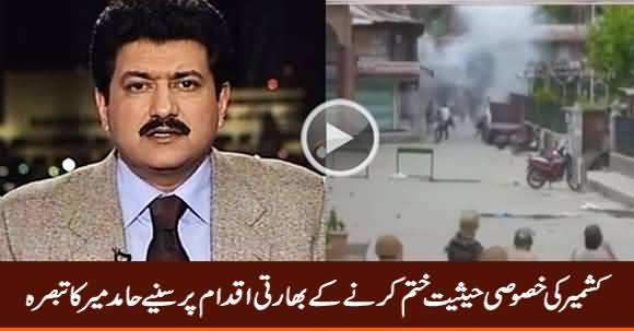 Hamid Mir Analysis On India Abolish Articles 370 & 35A In Kashmir