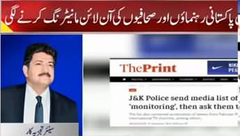 Hamid Mir Analysis On India Monitoring PM Imran Khan Tweets