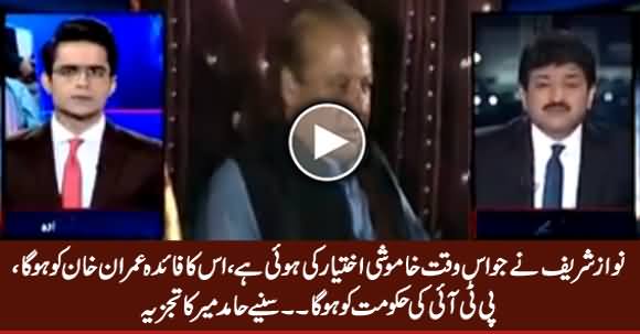 Hamid Mir Analysis on Nawaz Sharif's Political Silence