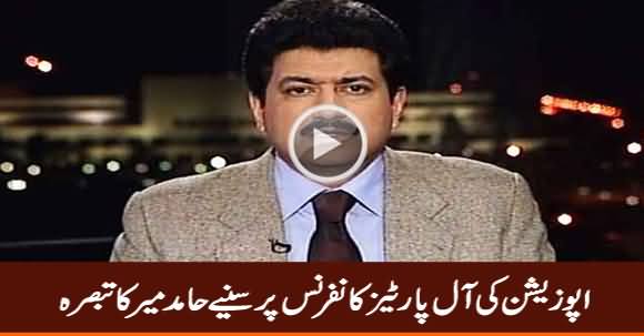 Hamid Mir Analysis on Opposition's All Parties Conference