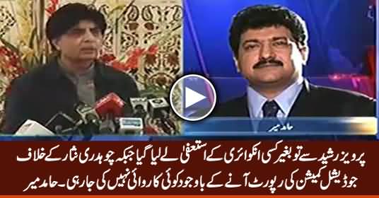 Hamid Mir Analysis on Quetta Incident Inquiry Report Against Chaudhry Nisar