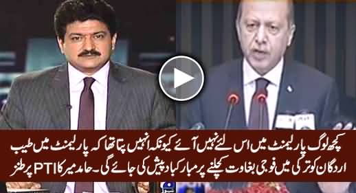 Hamid Mir Analysis on Turk President's Address to Parliament & PTI's Boycott