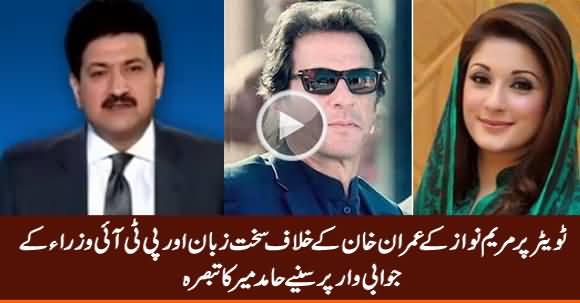 Hamid Mir Analysis on Twitter Fight Between Maryam Nawaz & Imran Khan's Supporters