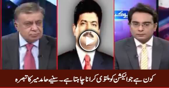 Hamid Mir Analysis on Who Want To Delay General Elections