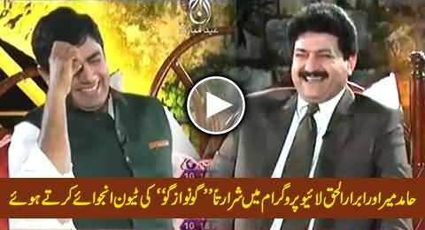 Hamid Mir and Abrar ul Haq Wickedly Enjoying Go Nawaz Go Tune in Live Show