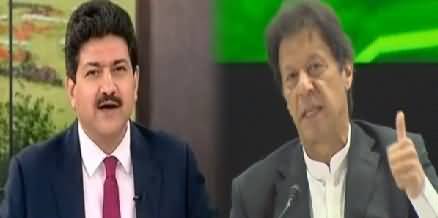 Hamid Mir appreciates PM Imran Khan's speech In Investment Conference Saudi Arabia