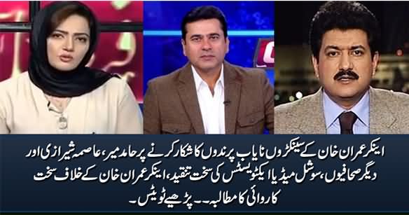 Hamid Mir, Asima Sherazi And Other Media Persons Critical Tweets Against Anchor Imran Khan