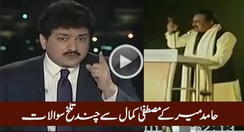 Hamid Mir Asks Some Tough Question From Mustafa Kamal