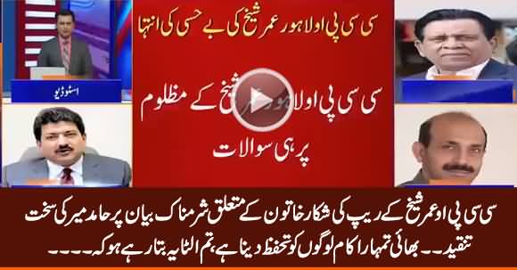 Hamid Mir Bashes CCPO Lahore Umar Sheikh on His Shameful Statement