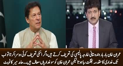 Hamid Mir bashes PM Imran Khan for praising Indian Foreign Policy multiple times