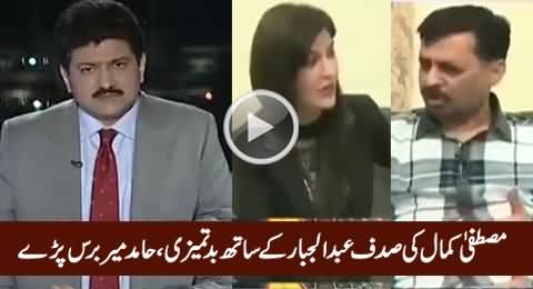 Hamid Mir Bashing Mustafa Kamal on Misbehaving With Sadaf Abdul Jabbar