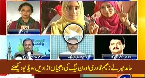 Hamid Mir Blasts Zaeem Qadri and PMLN Govt Performance in Live Show