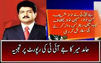 Hamid Mir commenting on JIT Report