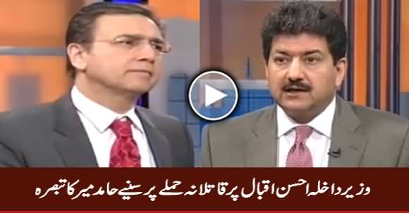 Hamid Mir Comments on Firing Attack on Interior Minister Ahsan Iqbal