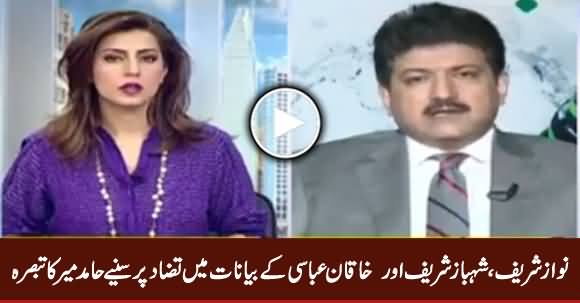 Hamid Mir Comments on Nawaz Sharif's Narrative Vs Shahbaz Sharif + Khaqan Abbasi's Narrative
