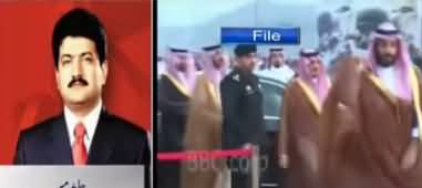 Hamid Mir Comments on Saudi Crown Prince Visit to Pakistan