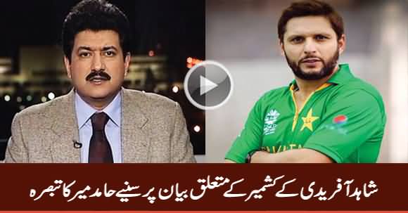 Hamid Mir Comments on Shahid Afridi Statement About Kashmir